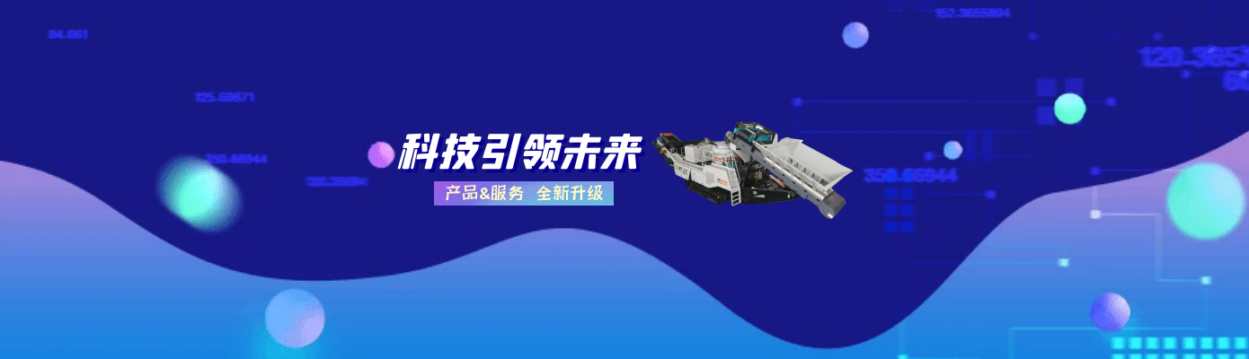 破碎機
